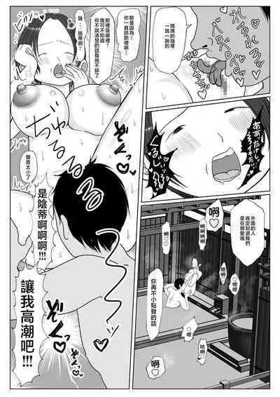 Ore no Kaa-san ha Oshi ni Yowai! 3+4 Saishuuwa