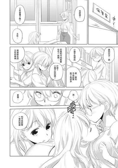 [Kurogane Kenn] Tae-chan to Jimiko-san | 小任与地弥子小姐 [Chinese] [暴碧汉化组] [Digital]