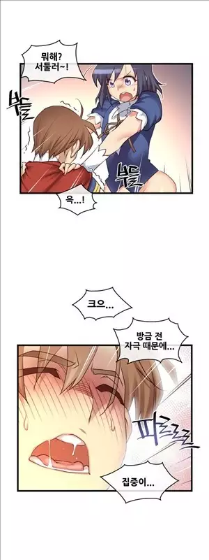 Master in My Dreams Ch.90-131