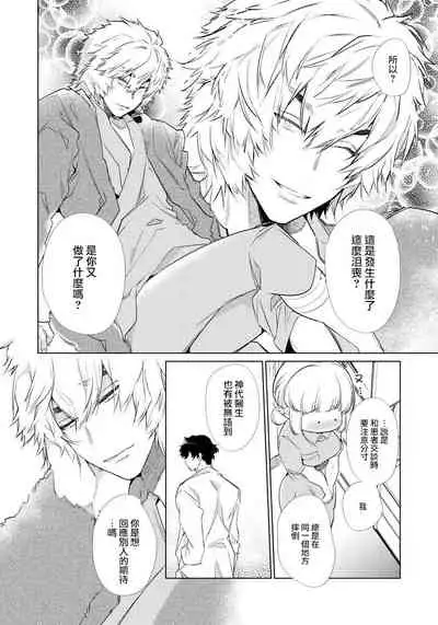 [Yamamoto Tomomitsu] Zecchou Hospital | 绝顶医院 [Chinese] [橄榄汉化组]