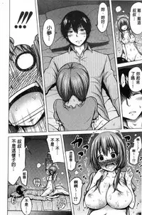 [赤月みゅうと] 小雛菊的處女貞操喪失俱樂部歡迎你來 [風的工房] [Chinese]