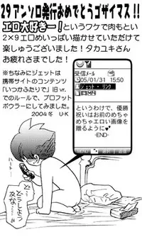 [Seinendoumei (U-K)] Jet Lag Lover (Cyborg 009) [Digital]