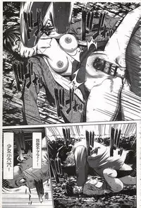 [Psycho] Onirenbo - THE GAME OF HIDE AND FUCK | 鬼畜捉迷藏 [Chinese]