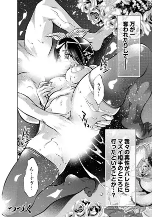 Yuugure Choukyou Saimin Club