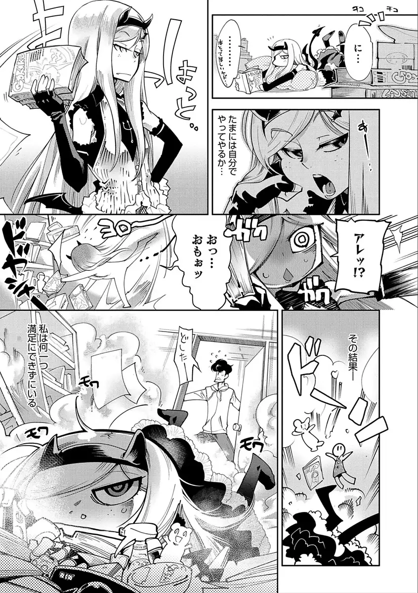 ハメっこ3Peace!!!