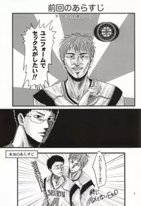 (HaruCC18) [INUZINI (Kanzaki)] Ikenai Koto Kai (Kuroko no Basuke)