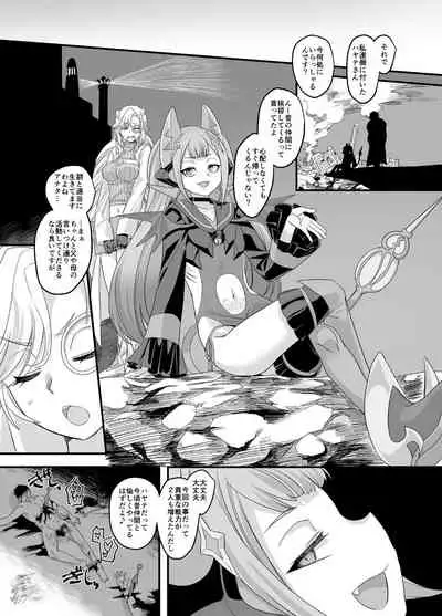 ShippuuTokunin Hayate