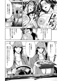 [Nagashima Chosuke] Gucchun Hikkoshitai [Digital]