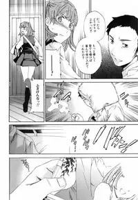 Jun-ai Kajitsu 2008-03