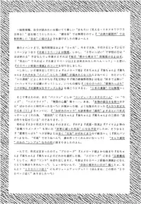 (CR18) [Imakaya (Imaka Hideki)] SLUMP-GAKUEN! (Magic Knight Rayearth)