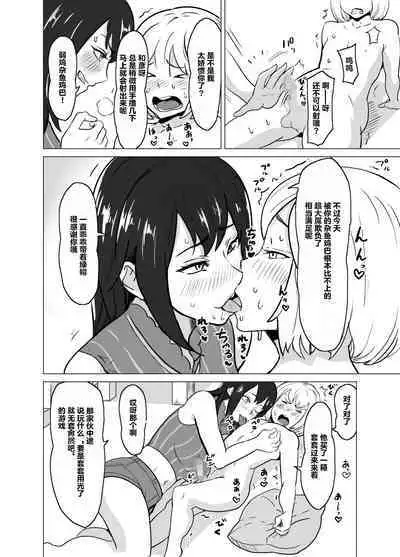 older girlfriend who reports cheating while flirting love