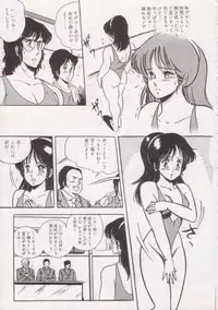 [Giyougun] Ityumi Sensation 1