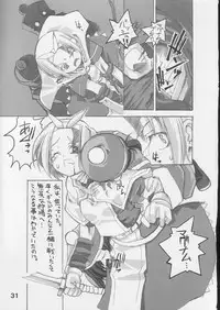 [S-FORCE (Raina, Ryouta, Serebi Ryousangata)] Daiseiten (Ragnarok Online)