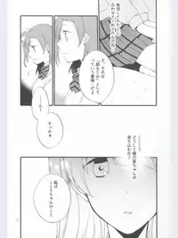 (Ama~i Koi o shimasho!) [Niratama (Sekihara, Hiroto)] strawberry fraisier (Love Live!)