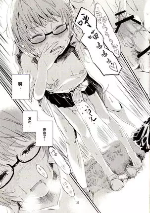 ゆきかぜの使い魔 2