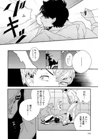 [Thanat] Sneaky Red [Digital]