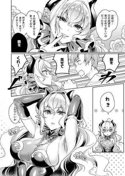 Yokubou Pandora Yokubou 1-27