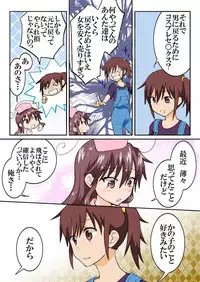 [HB] Trouble Sweets (p001-340)