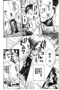 [Asagi Ryu] Watashito Iikoto Shiyo? [Chinese]