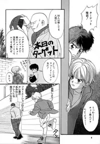 Atou Serina - Mousou Nikki