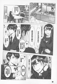 [Blmanian] Se Syun Sakari | 青春期做很大 [Chinese]