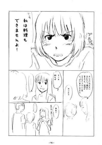 Aah! Shikararetai