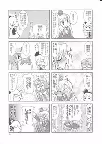 (C79) [Albatross (Mei, Nikusyo)] Eromisu+3 (Touhou Project)