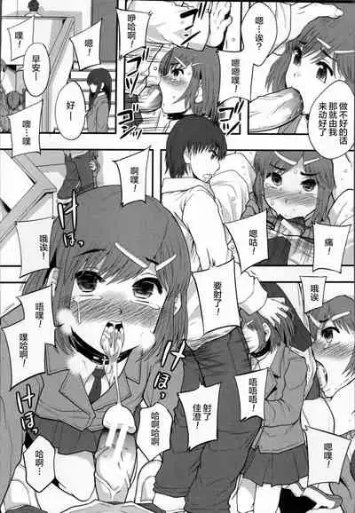 [Mayonnaise.] Seikou Ningyou to, Watashi - Fuckdoll and I [Chinese] [夜空下的萝莉汉化]