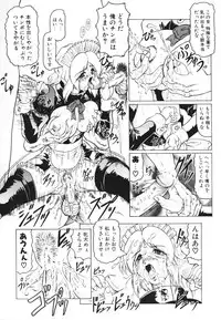 [Jamming] Oni no Mori