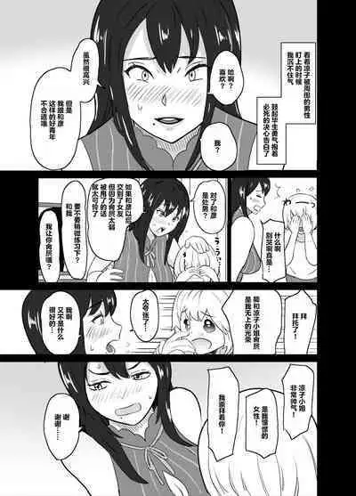 older girlfriend who reports cheating while flirting love