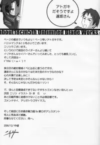 (Mimiket 15) [Nilitsu Haihan (Nilitsu)] About 18cm 5th (Fate/Stay Night)