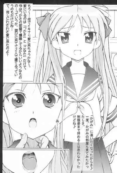 [HANA TO RIBON (Puripuri Uemon)] Seinen Hana to Ribon 22 (Lucky Star)