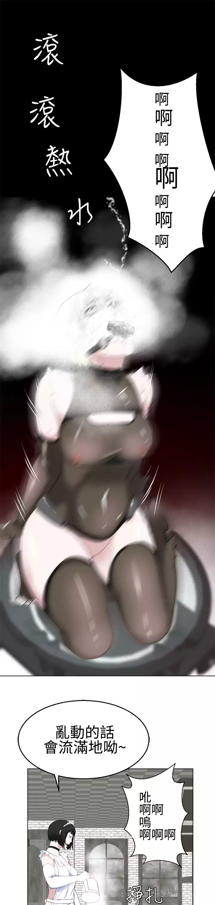 Franken Jo 为爱而生 法兰克赵 Ch.1~26 中文