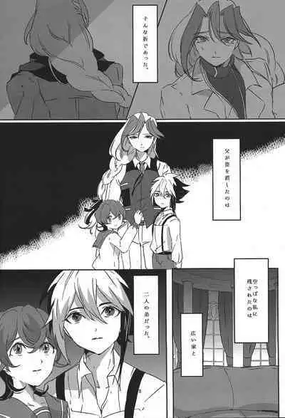 [Koto, Tori Kago (Jo, Jushimatsu)] Midare kami (Yu-Gi-Oh! ZEXAL)