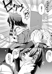 [Namonashi] Fukutsu no Perorist [Digital]