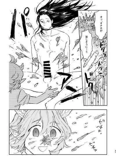 Lily-chan Nurunuru Dai Pinch