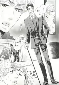 B-BOY ドS Tentacle Special