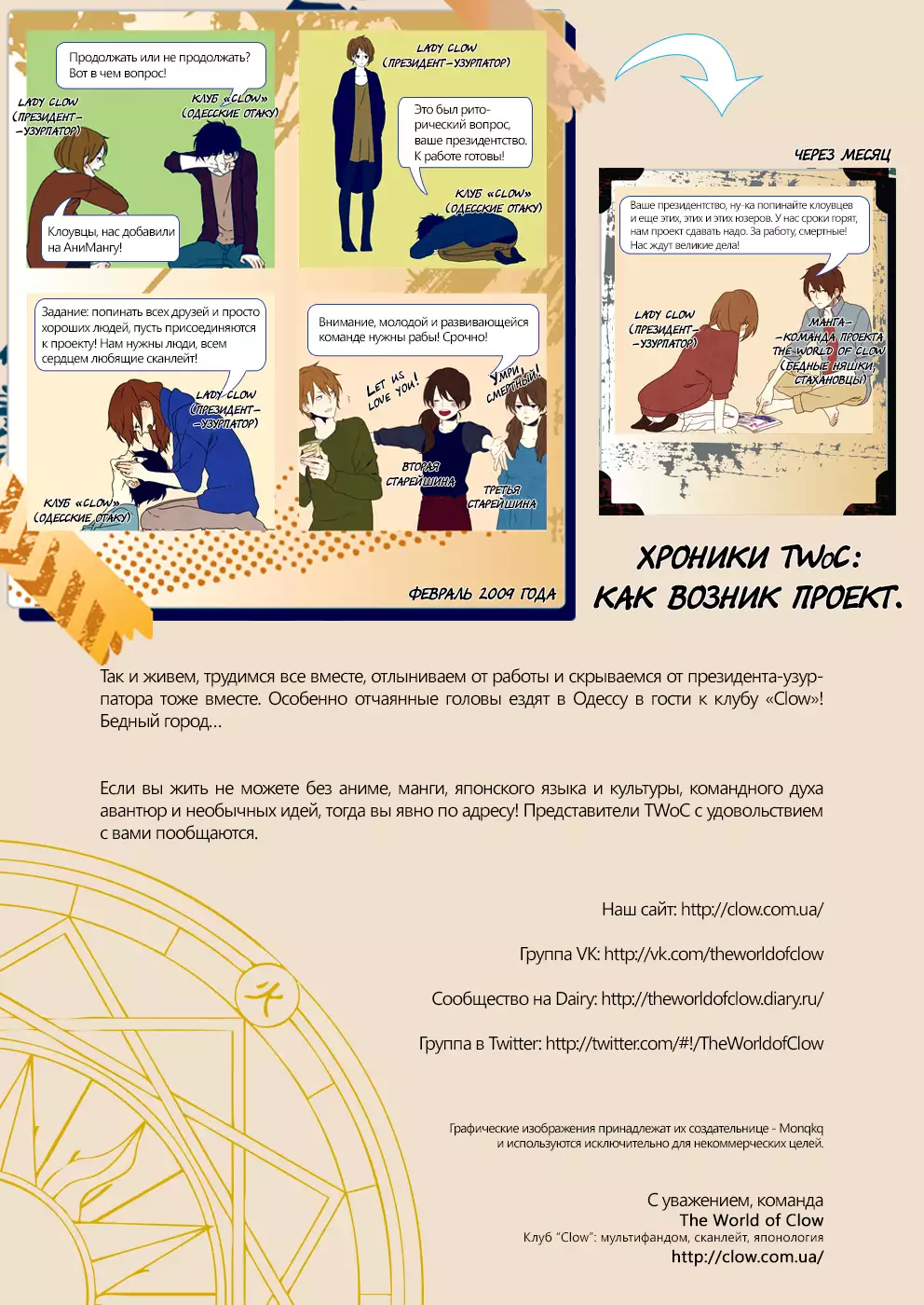 Sono Kuchibiru ni Ai o - Love & Lips