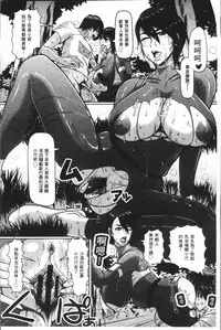 [ICE] Mesujiru Shibori Nama! [Chinese]