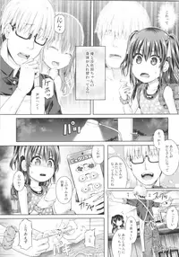 (C95) [TSF no F (Various)] TSF no F no Hon Sono 5