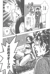 [Tomizawa Jun] Amakuchi Knight 01