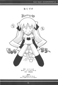 (Puniket 9) [Etoile Zamurai (Gonta, Yuuno)] Sukisuki Okosama Pantsu 4