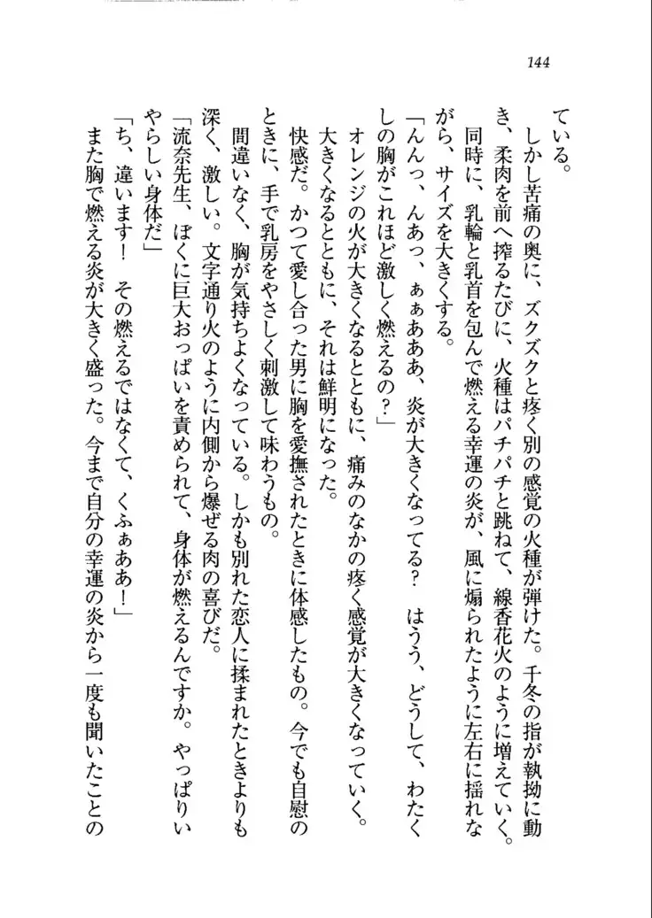 生徒会長を脱がそう！