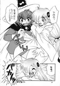 [Saku Saku Circle] Misechae!