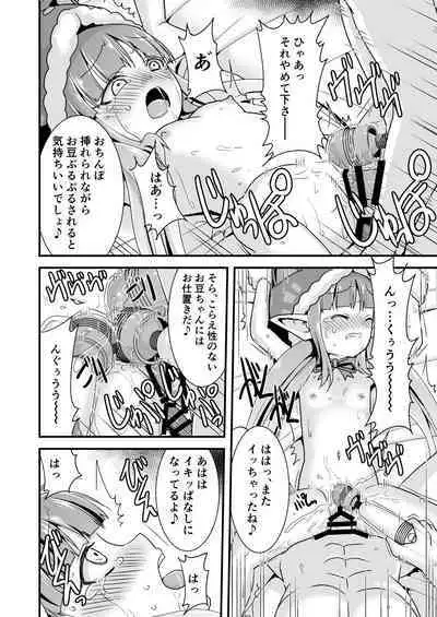 Okashi Moraenaishi Itazura Sareru 2