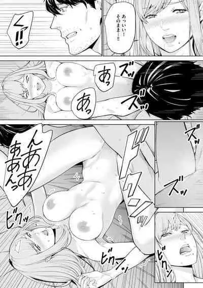 [OUMA] Double Revenge ~Fukushuu no Amai Doku~ 5