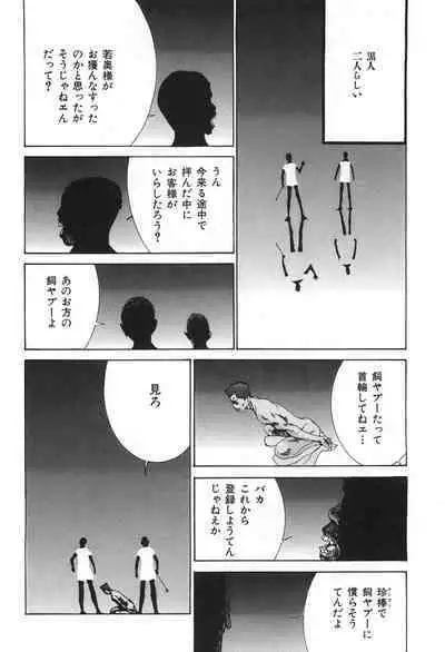 Yapoo the human cattle vol.04