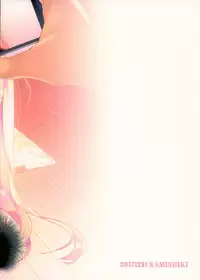 (C93) [Kamishiki (Kamizuki Shiki)] Housoujiko 2 ~Icha Love H Namahaishin~ [Chinese] [蒼藍神煩聯合漢化]