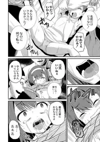 [Kugami Angning] Yoru no Towako 1-wa Jintai Mokei