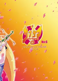 [Sau Sama (Tanono)] Sau Sama NO:6 (Ragnarok Online) [Digital]